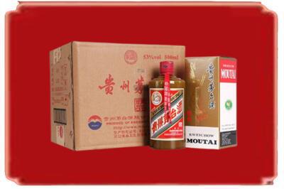 鹰潭烟酒回收整件精品茅台酒.jpg